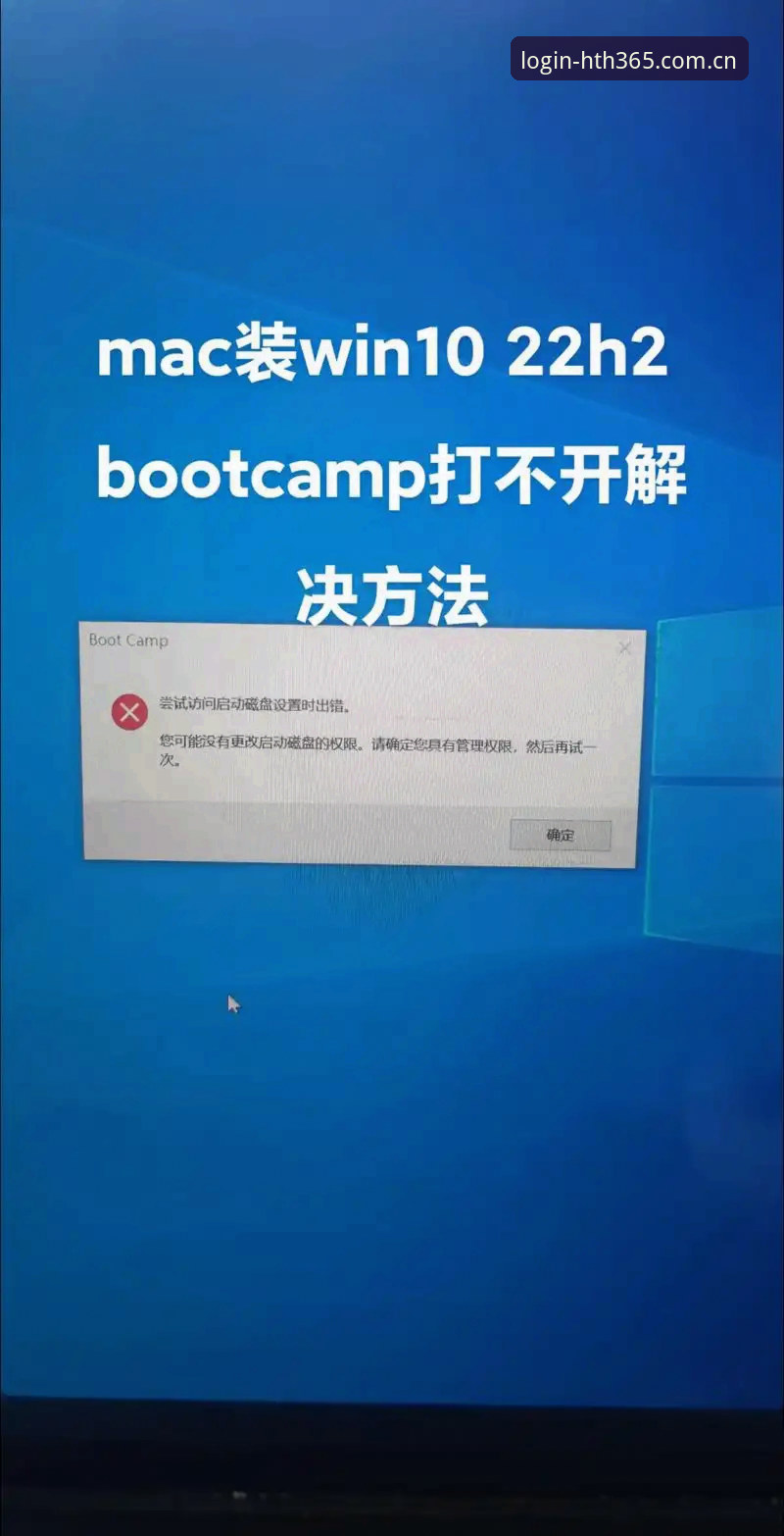 HTH苹果版下载失败问题详解与解决方案