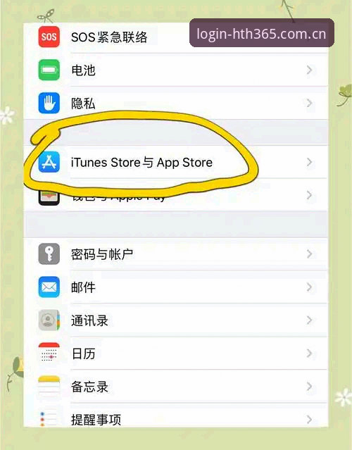 HTH iOS下载怎么操作？新手必看的完整安装指南