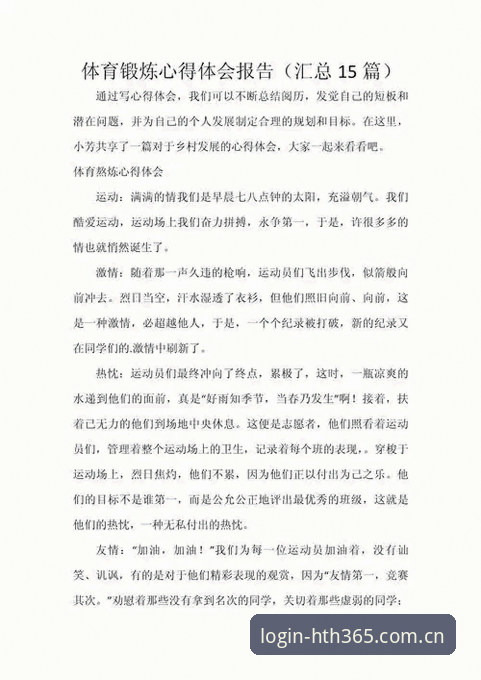 HTH官方平台怎么样 资深用户分享:HTH官方平台体育体验实战心得