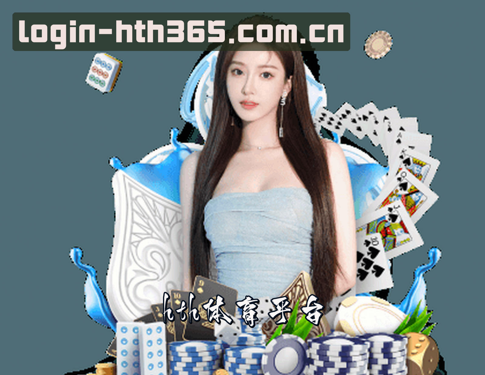 hth(HTH)官方网站 - 官方登录入口